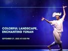 东方诗意邂逅北美星空 《七彩故乡 魅力云南》舞出圣村中秋情怀