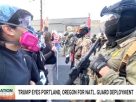 国民警卫队联邦化 前所未有！波特兰风暴再起 城门失火池鱼遭殃 加州不甘示弱介入法律诉讼
